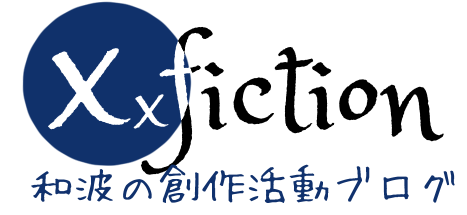 クリスタ 出力設定とcmykカラーについて 和波の創作活動ブログ Xxfiction