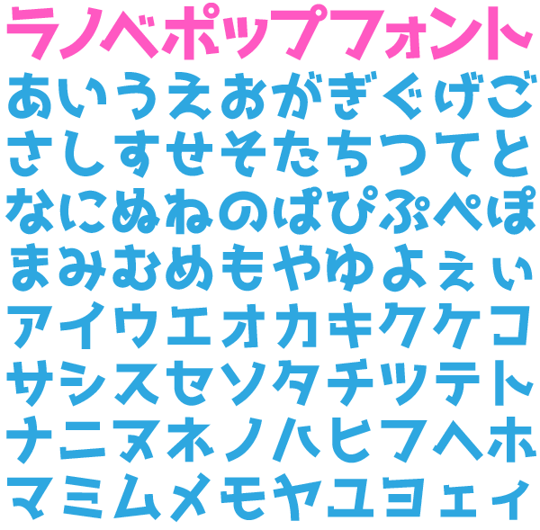 かっこいい ブログやロゴにも使えるおすすめフォント10選 かわいい 和波の創作活動ブログ Xxfiction