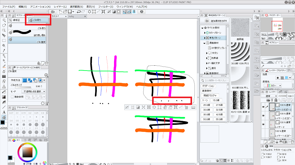 ペン入れ ベクターレイヤーを使いこなそう きれいな線画を描く クリスタ 和波の創作活動ブログ Xxfiction