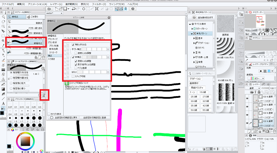 ペン入れ ベクターレイヤーを使いこなそう きれいな線画を描く クリスタ 和波の創作活動ブログ Xxfiction