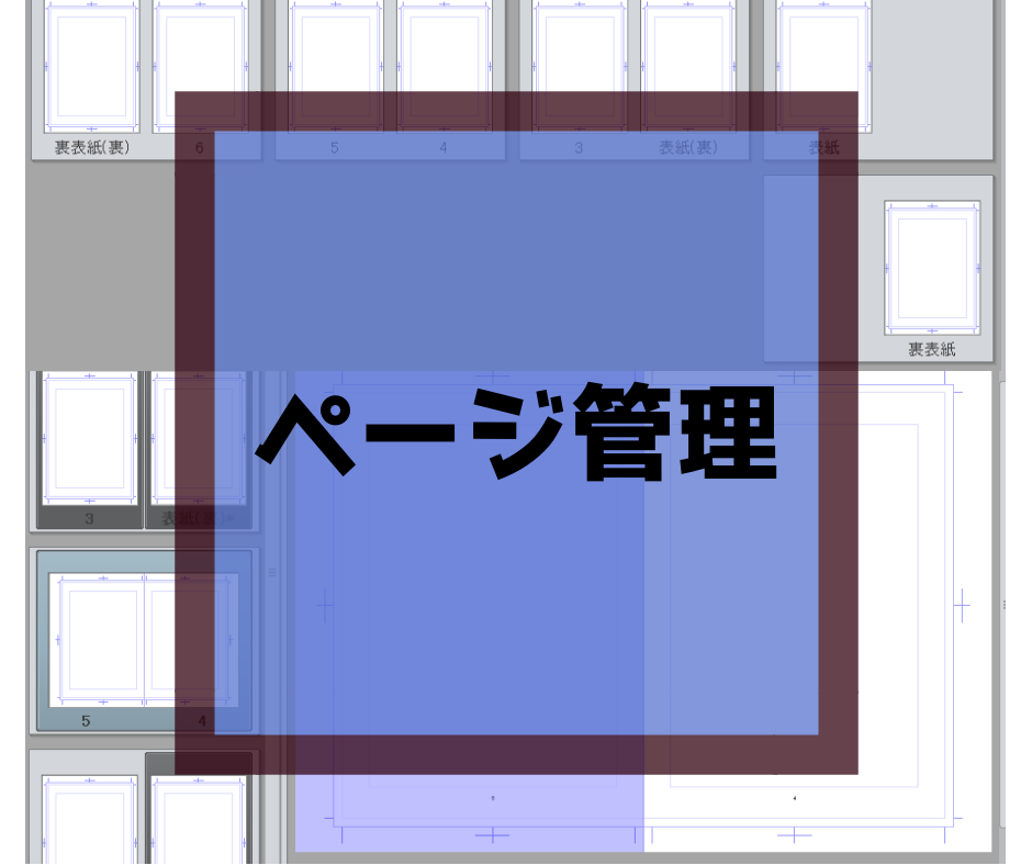 クリスタex マンガ新規ファイル設定とページ管理について 和波の創作活動ブログ Xxfiction