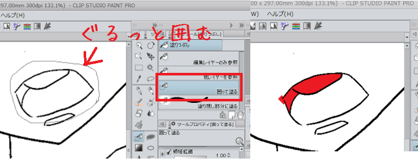 クリスタ 塗りつぶし バケツ ツールの便利な使い方まとめ 和波の創作活動ブログ Xxfiction