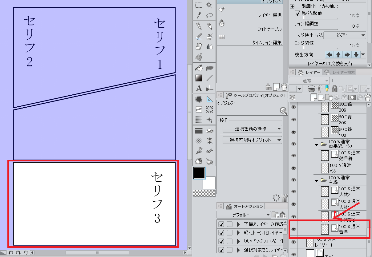 クリスタex 写真から線画 ライン 抽出して それっぽいマンガ背景を作る 和波の創作活動ブログ Xxfiction