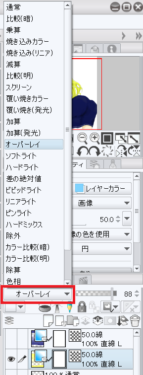 オーバーレイ レイヤー合成モードで塗りを仕上げる 乗算 スクリーン 和波の創作活動ブログ Xxfiction