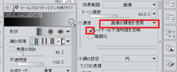 クリスタ グラデーションツールの使い方まとめ 和波の創作活動ブログ Xxfiction