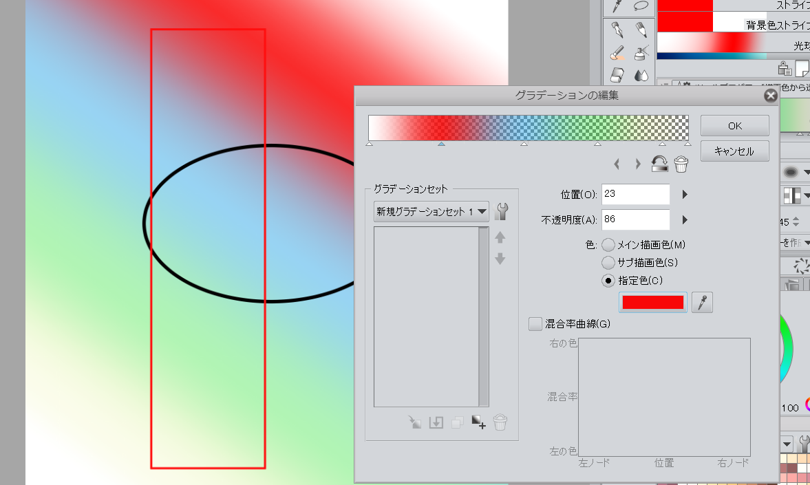 クリスタ グラデーションツールの使い方まとめ 和波の創作活動ブログ Xxfiction