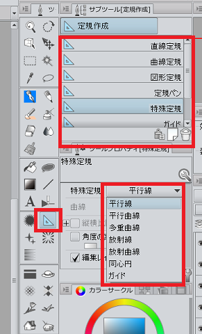 クリスタ 特殊定規の使い方 スナップ 和波の創作活動ブログ Xxfiction