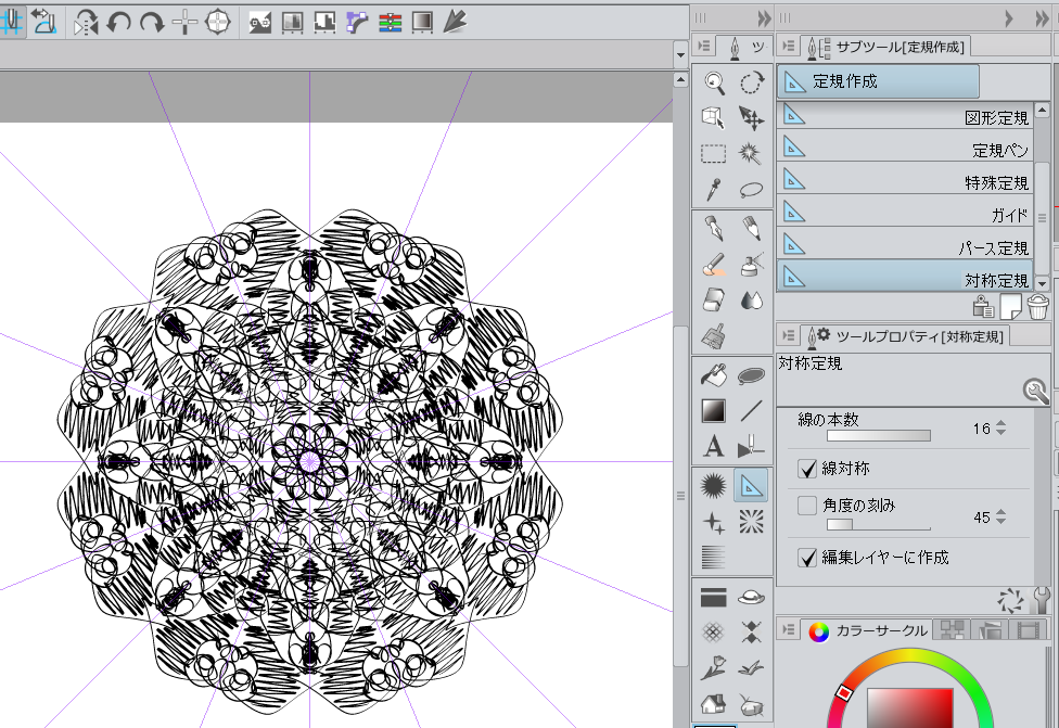 クリスタ 左右 対称 Blender2 82 左右対称にミラー 複製 コピー