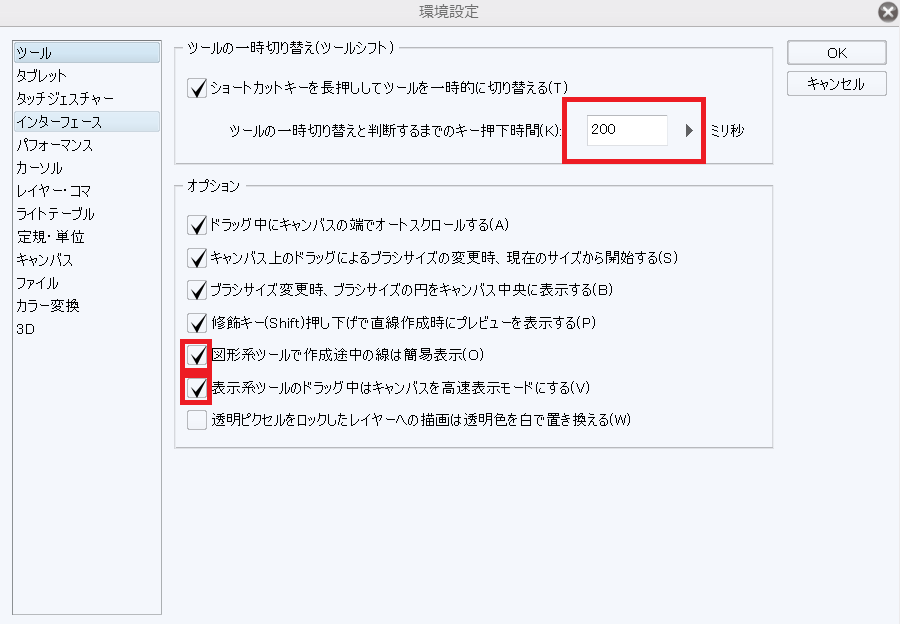 クリスタ おすすめのウィンドウ配置設定 環境設定 ツール 和波の創作活動ブログ Xxfiction