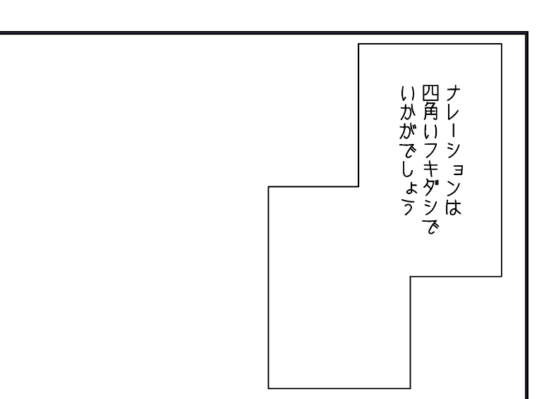 マンガ描き方 フキダシの描き方 使いわけ 和波の創作活動ブログ Xxfiction