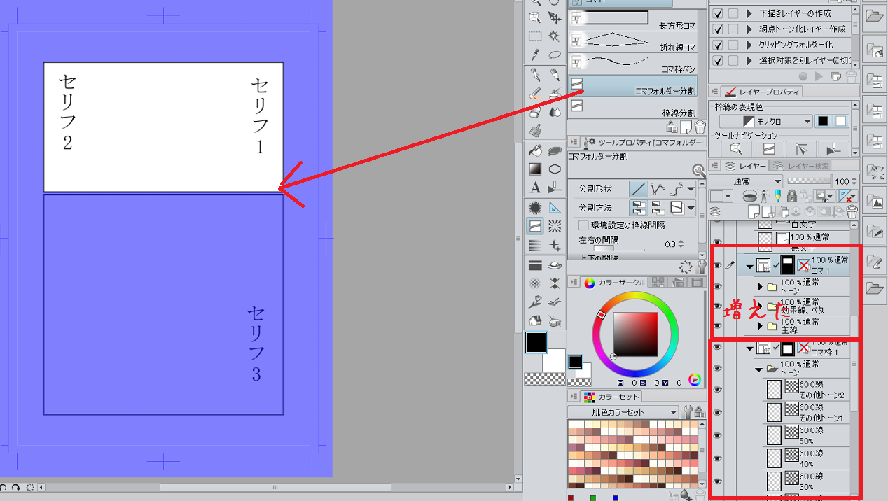 おすすめ 漫画用レイヤーのおすすめ構成 フォルダの分け方 クリスタ 和波の創作活動ブログ Xxfiction