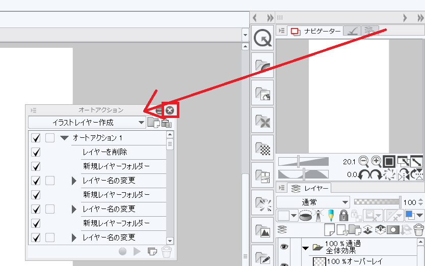 クリスタ おすすめのウィンドウ配置設定 環境設定 ツール 和波の創作活動ブログ Xxfiction