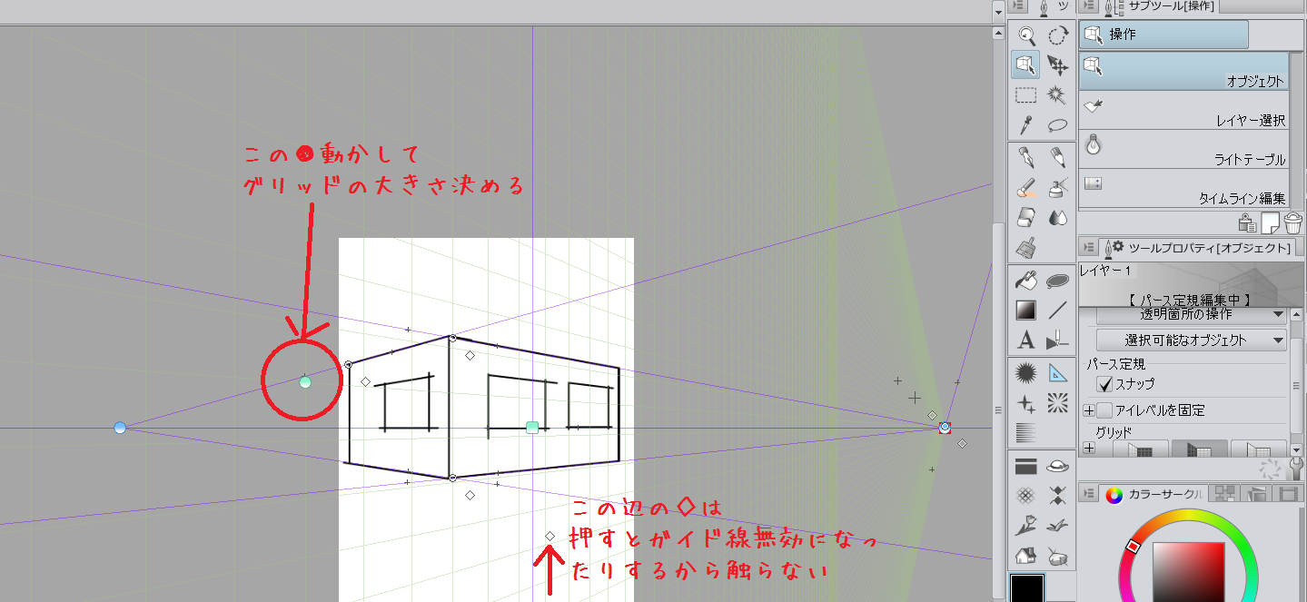 クリスタ パース定規とグリッドの使い方 基本 和波の創作活動ブログ Xxfiction