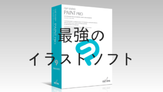 クリスタ キャンバスサイズ Dpiのおすすめ設定 和波の創作活動ブログ Xxfiction