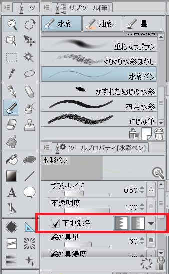 クリスタ エアブラシと色混ぜツールの使い方 和波の創作活動ブログ Xxfiction