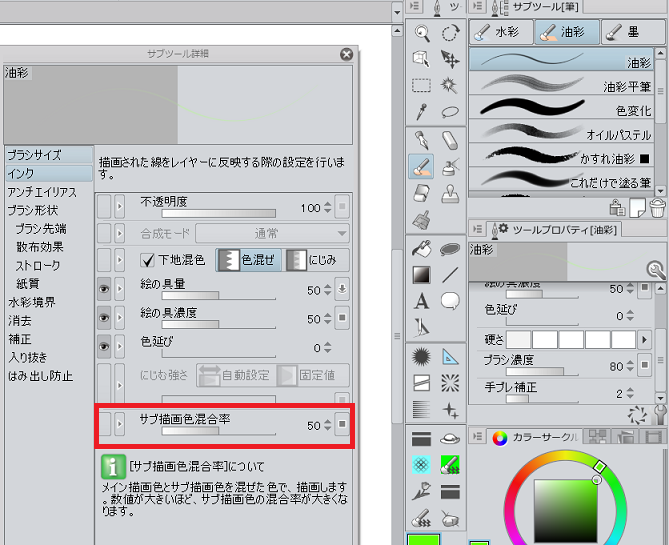 クリスタ エアブラシと色混ぜツールの使い方 和波の創作活動ブログ Xxfiction