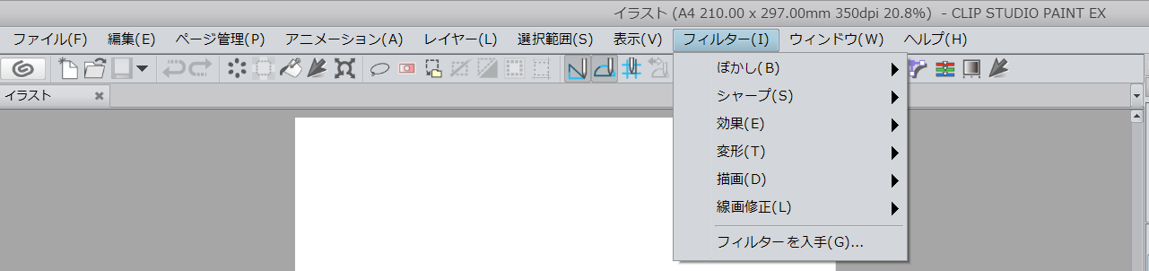 フィルター クリスタ仕上げの調整 グロー効果 和波の創作活動ブログ Xxfiction