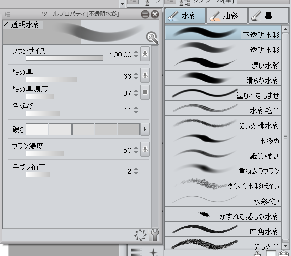 クリスタ おすすめブラシ設定 色塗り 和波の創作活動ブログ Xxfiction