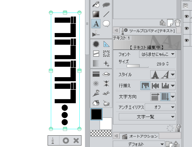 クリスタ 効果線 描き文字の描き方 和波の創作活動ブログ Xxfiction