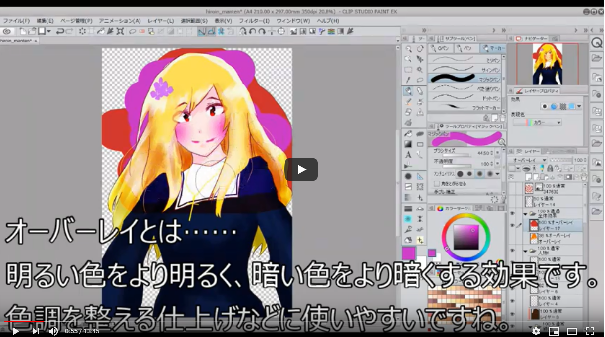 レイヤー合成 オーバーレイのyoutube動画解説 和波の創作活動ブログ Xxfiction